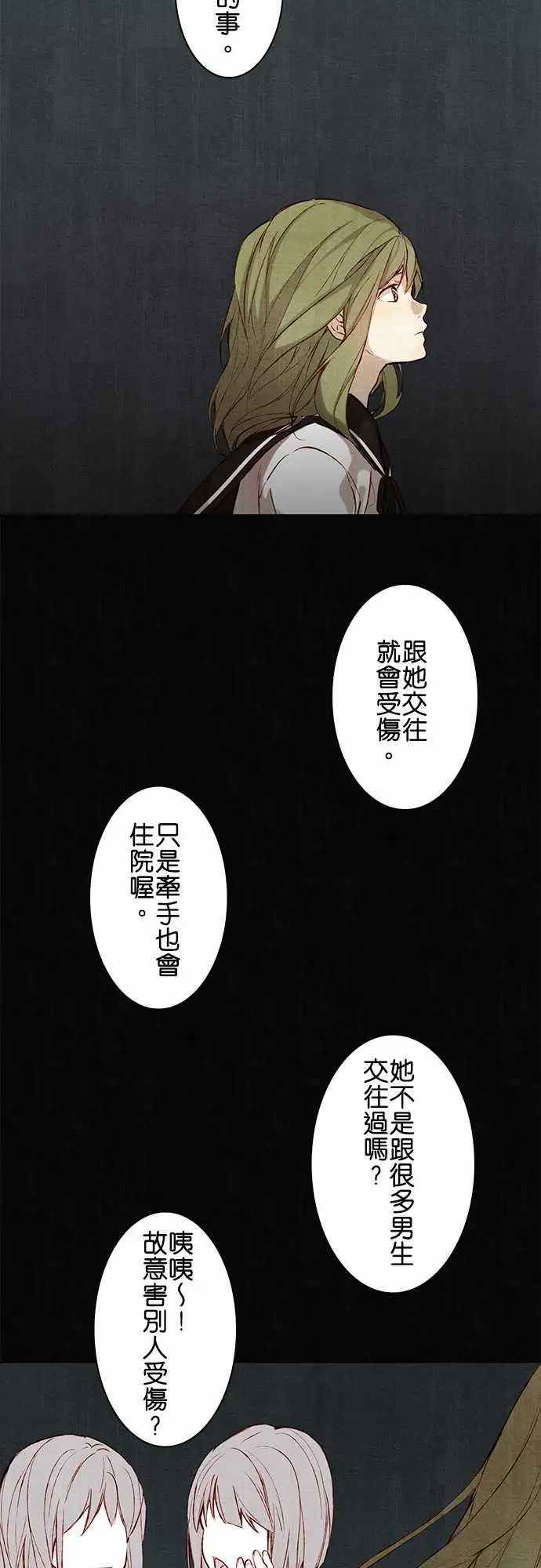 《春之雪》漫画 第1话