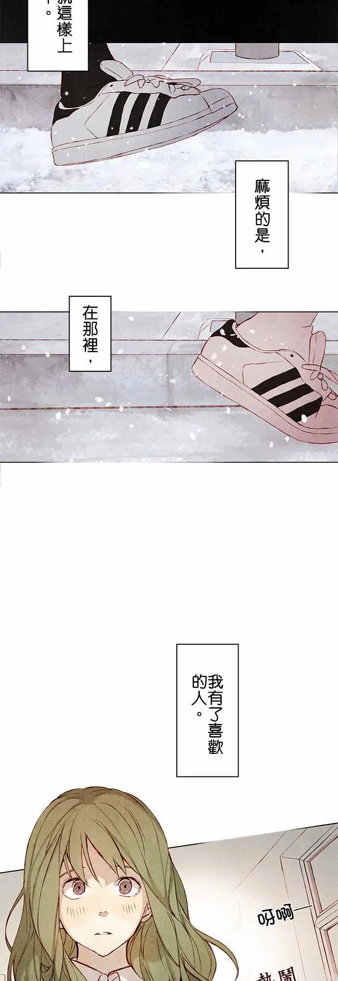 《春之雪》漫画 第1话