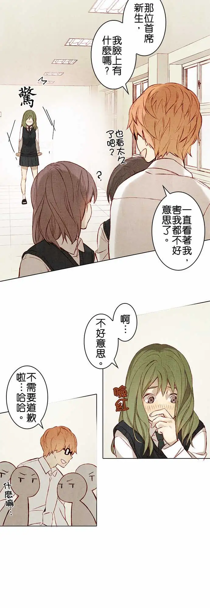 《春之雪》漫画 第1话