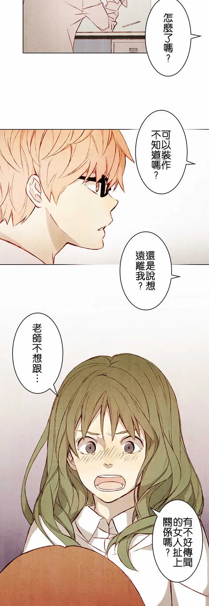 《春之雪》漫画 第1话