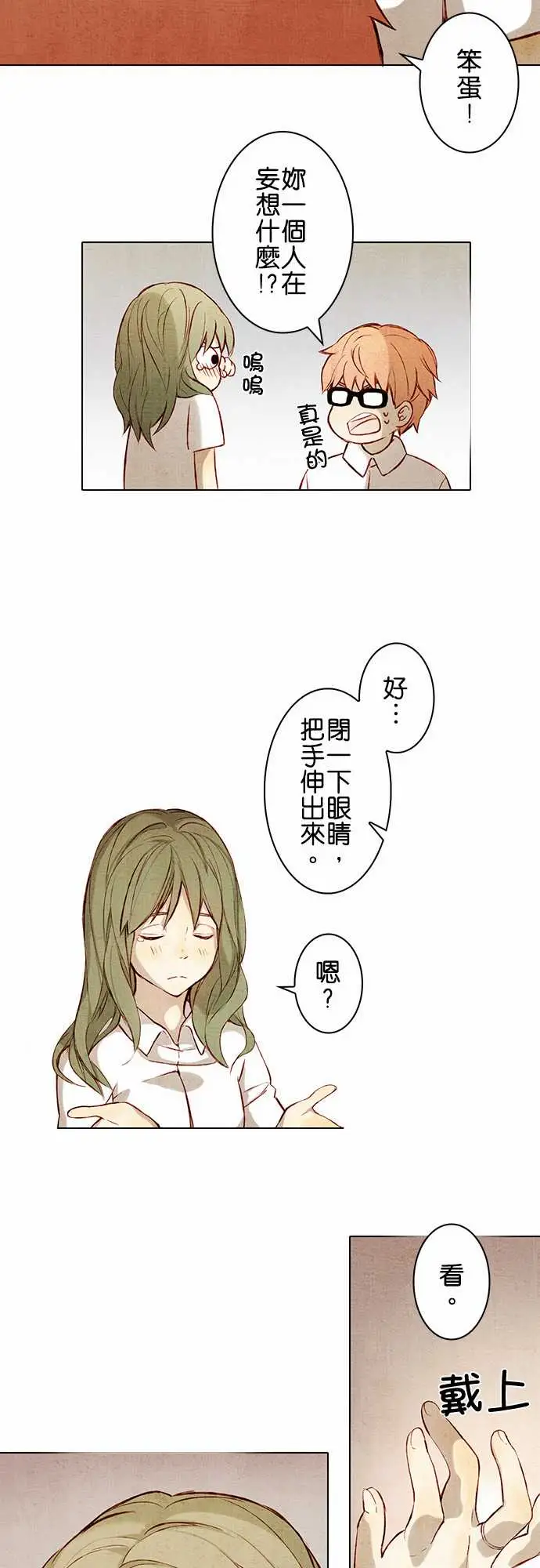 《春之雪》漫画 第1话