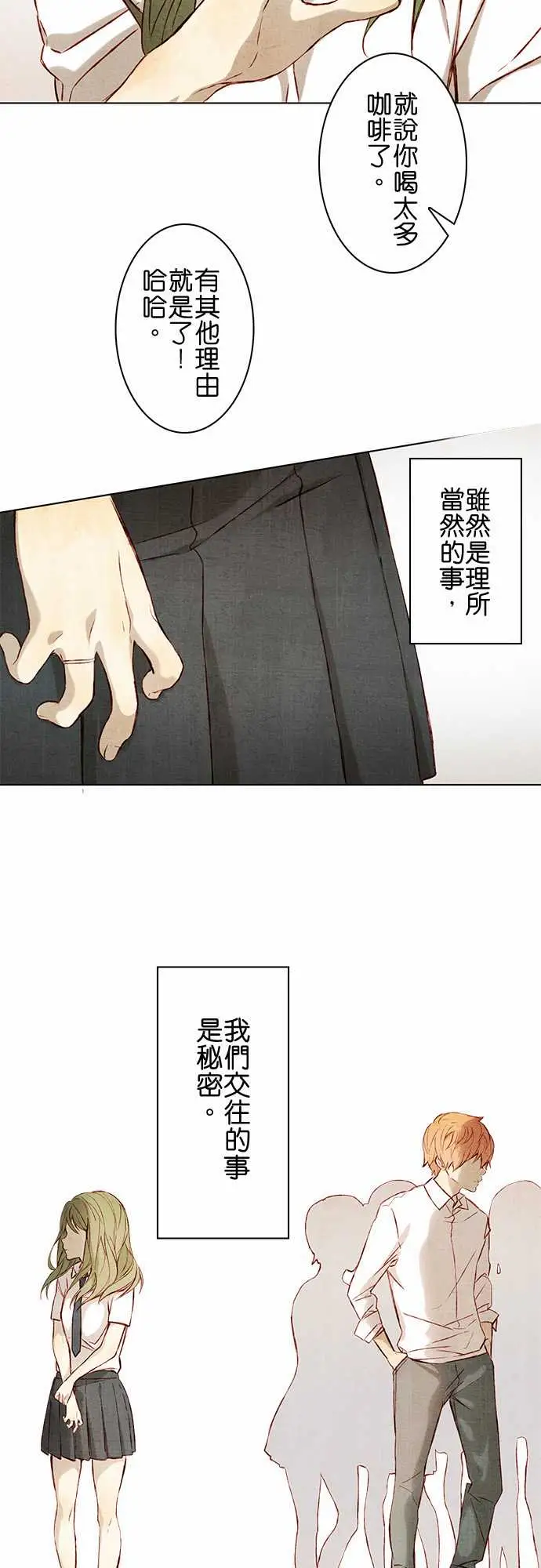 《春之雪》漫画 第1话