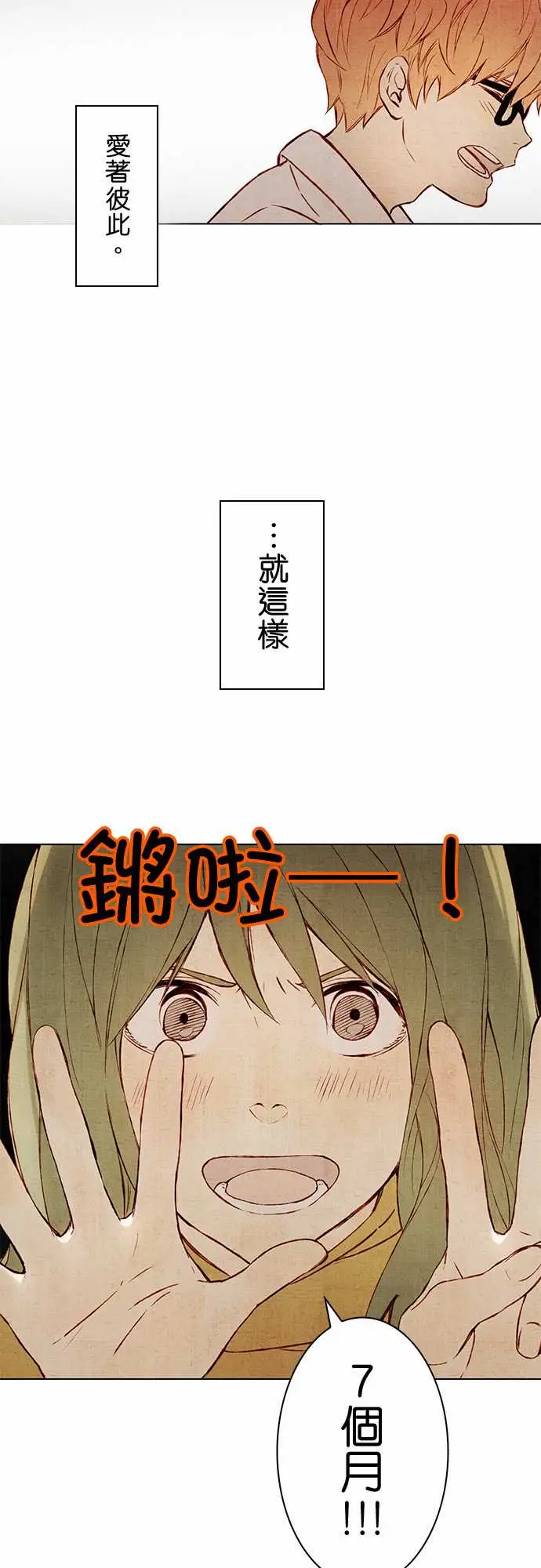 《春之雪》漫画 第1话