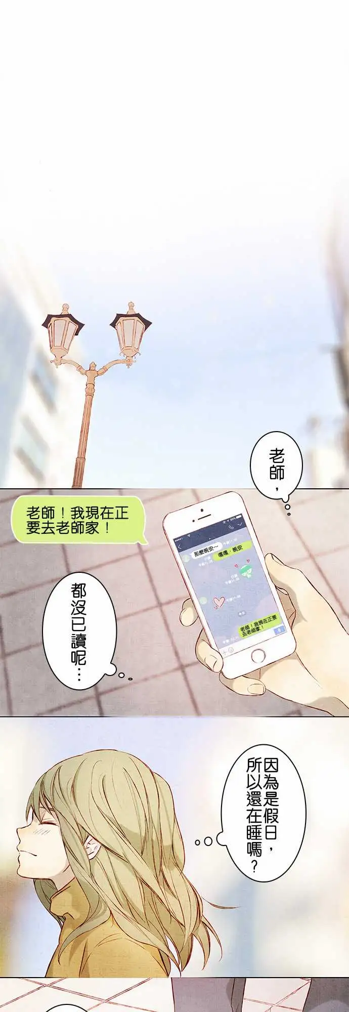 《春之雪》漫画 第1话