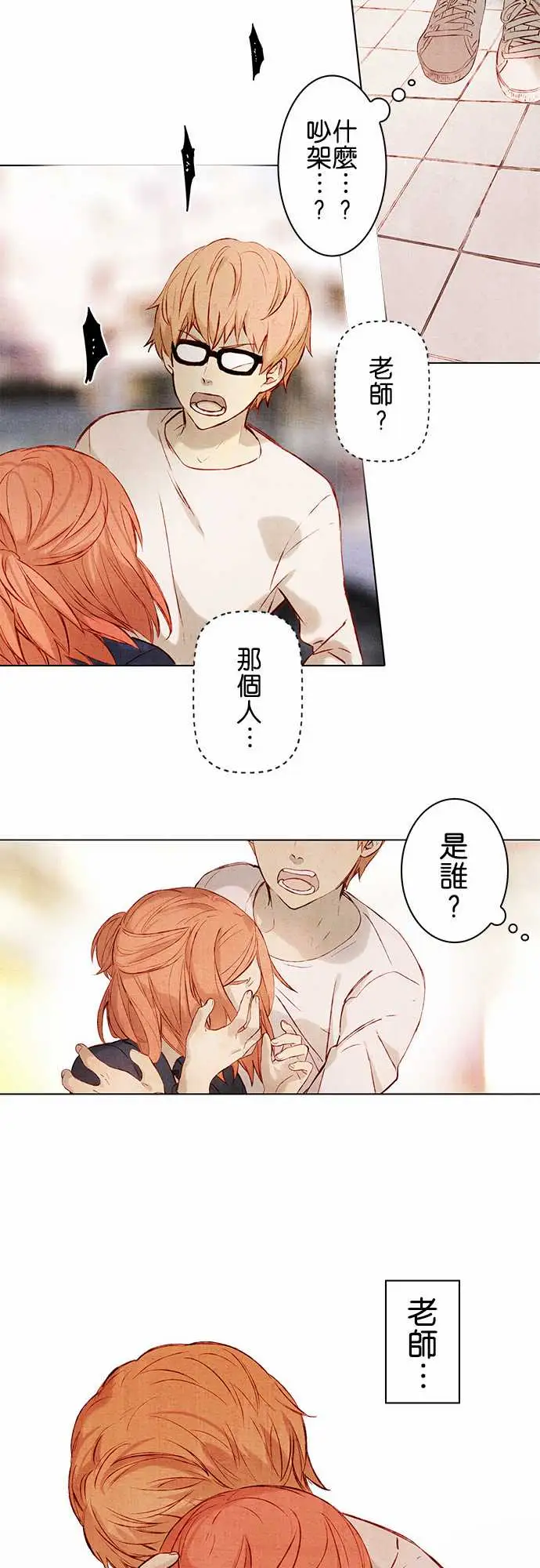 《春之雪》漫画 第1话