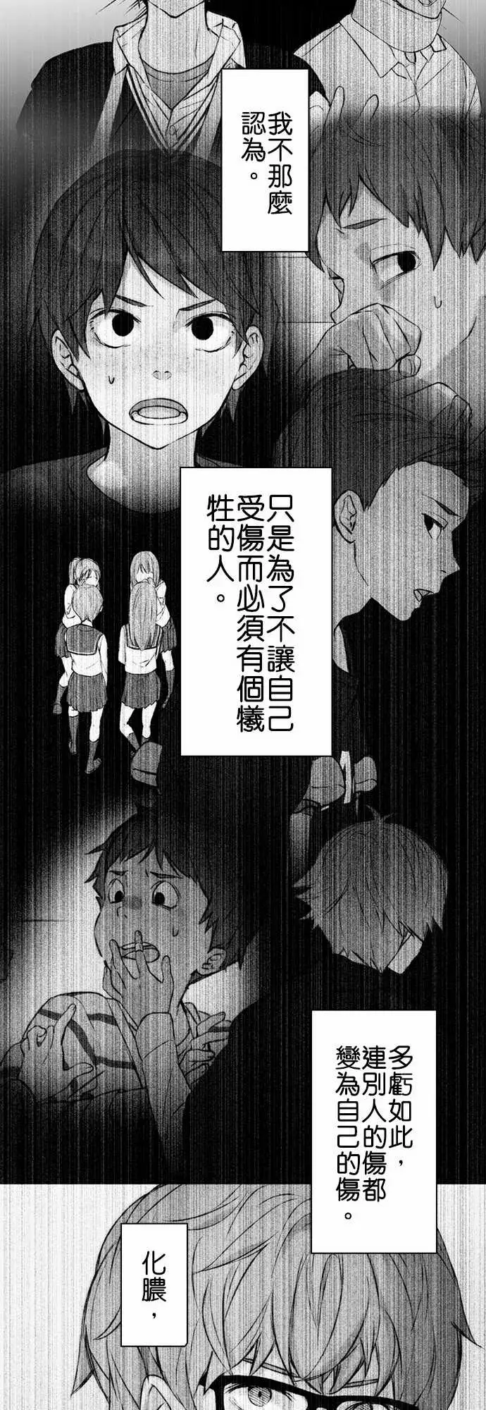 《春之雪》漫画 第1话