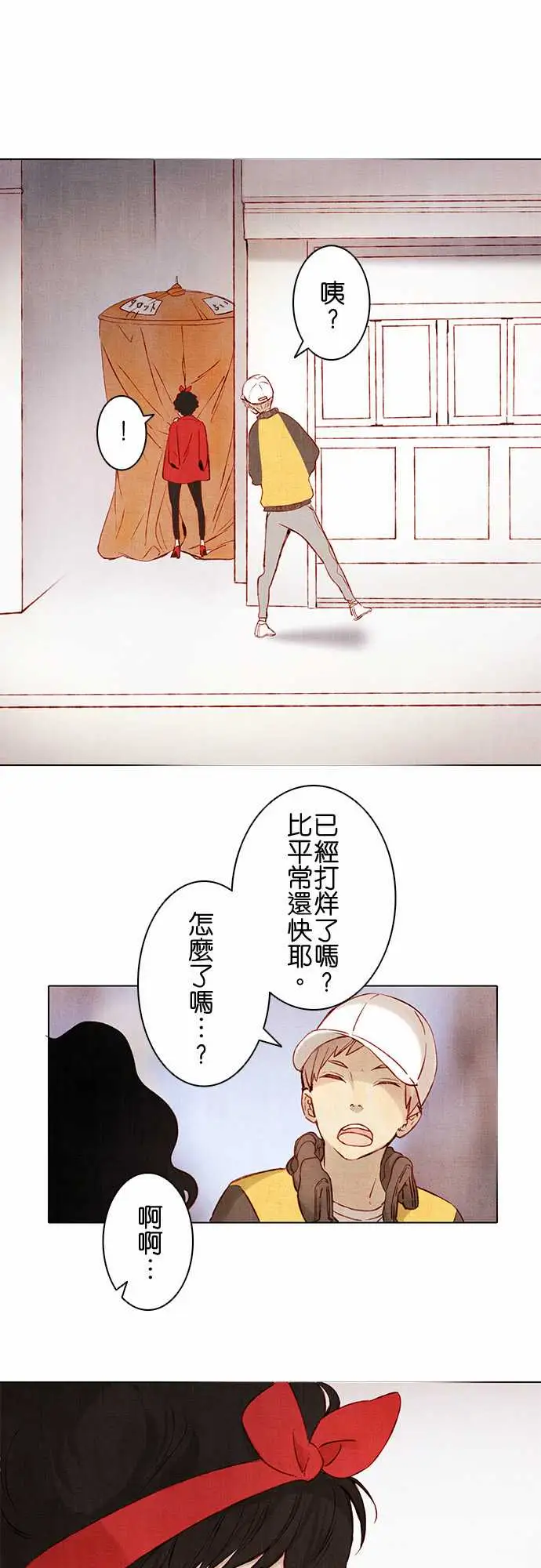 《春之雪》漫画 第2话