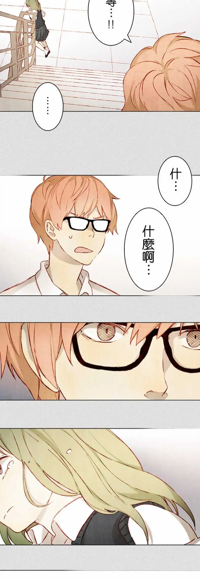 《春之雪》漫画 第2话