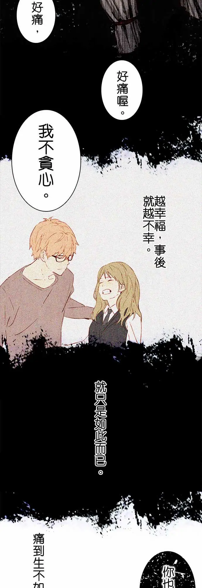 《春之雪》漫画 第2话