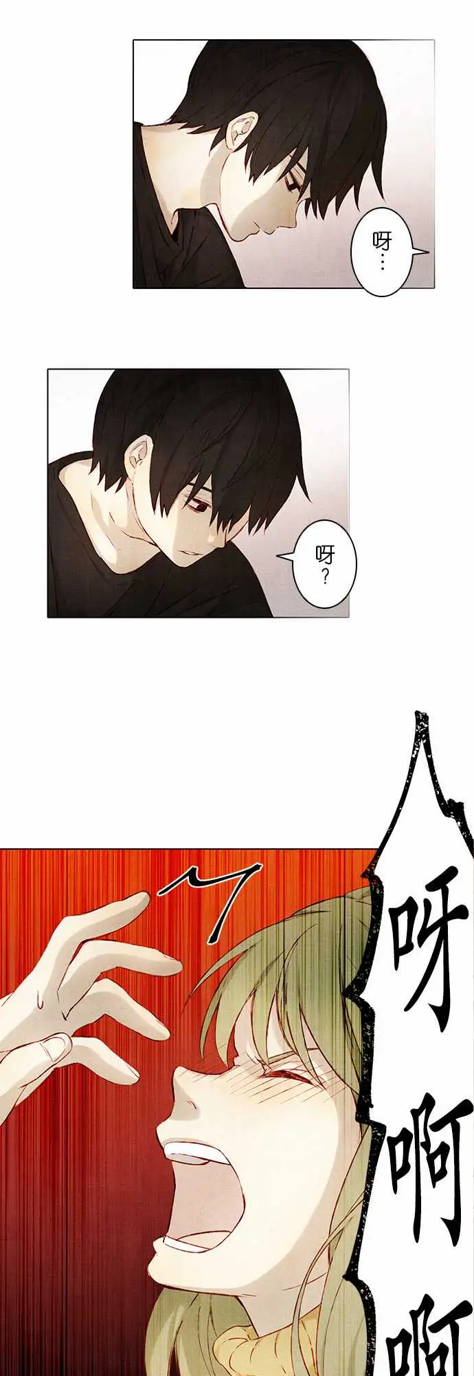 《春之雪》漫画 第3话