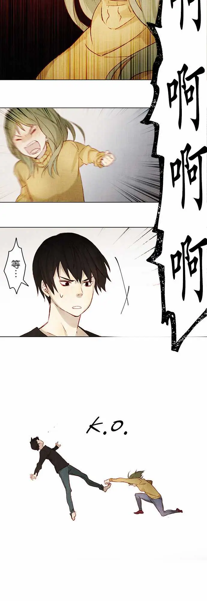 《春之雪》漫画 第3话