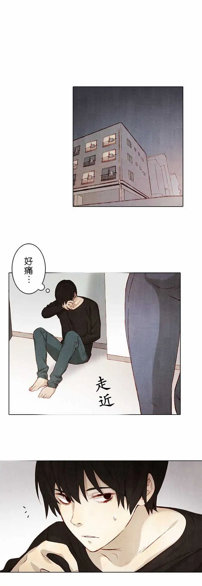 《春之雪》漫画 第3话