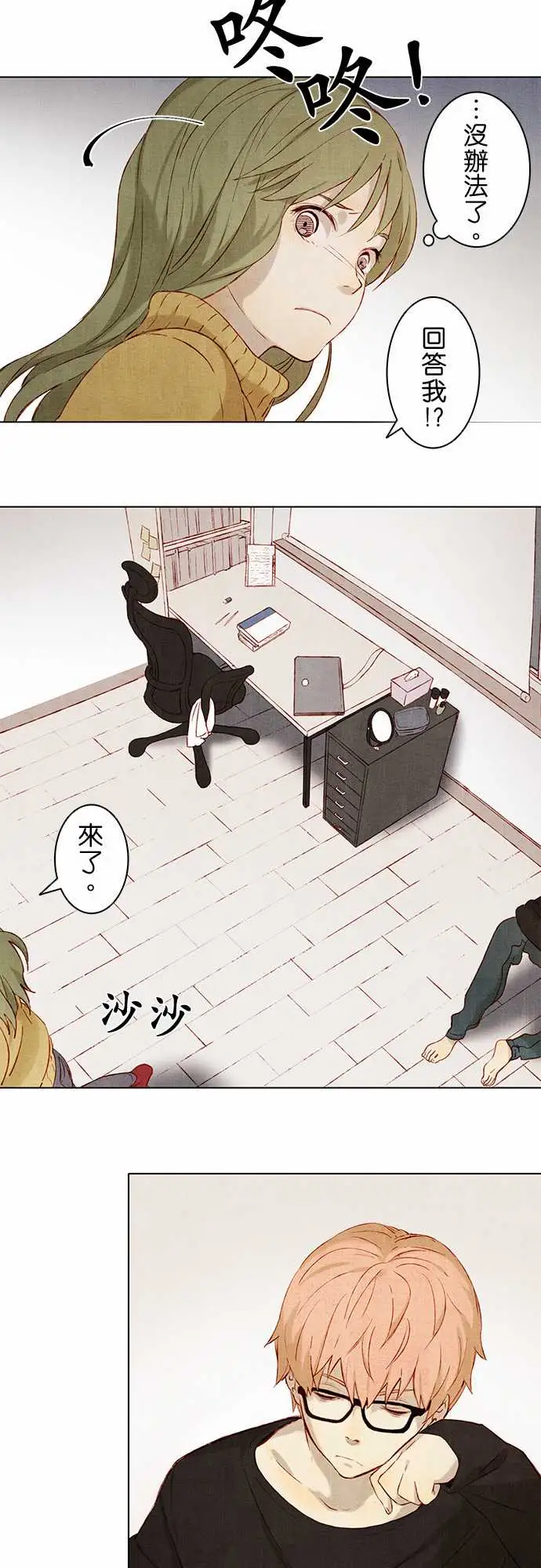 《春之雪》漫画 第3话