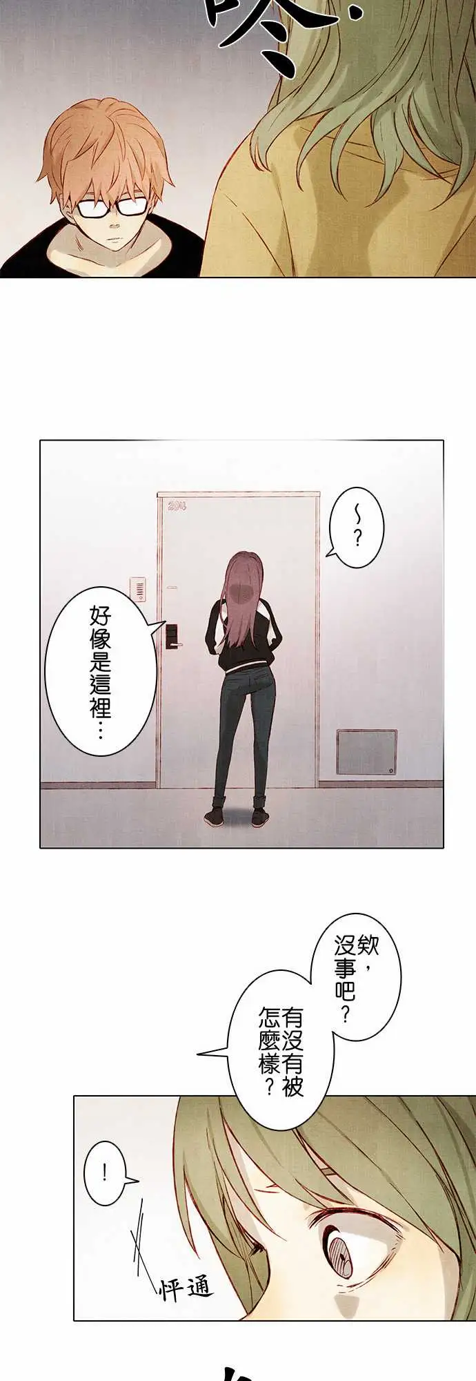 《春之雪》漫画 第3话