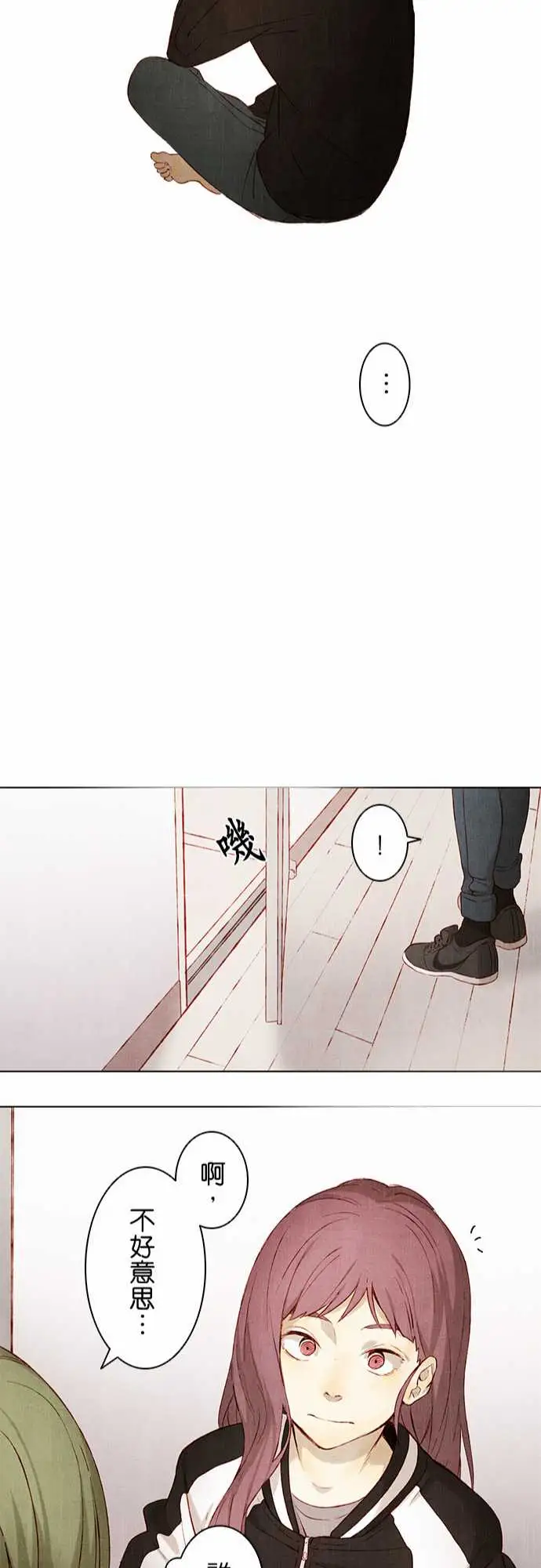 《春之雪》漫画 第3话