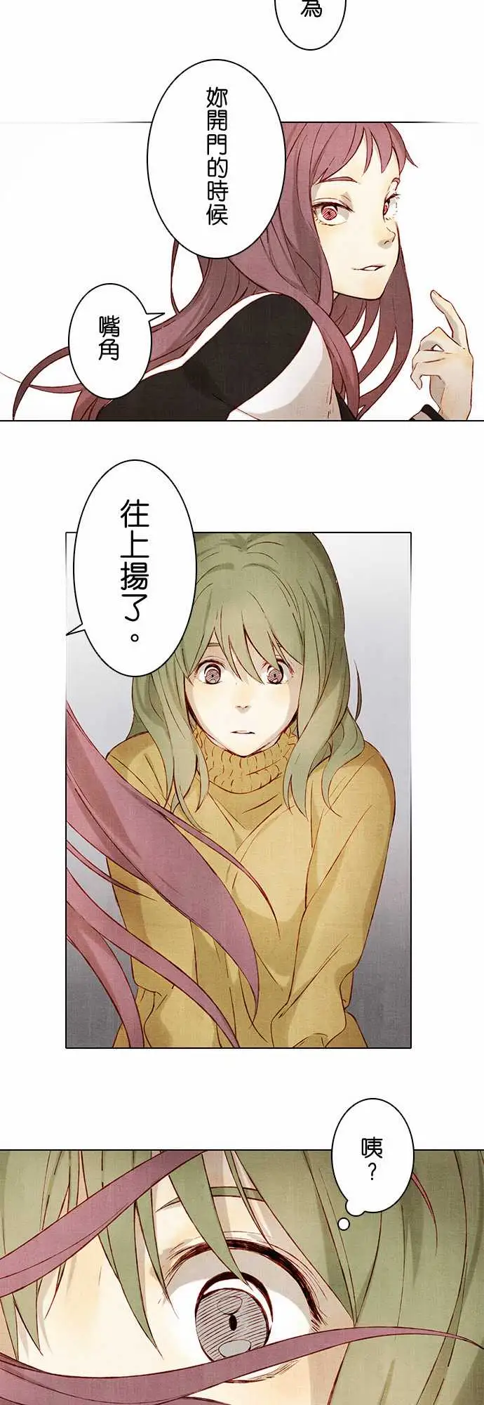 《春之雪》漫画 第3话