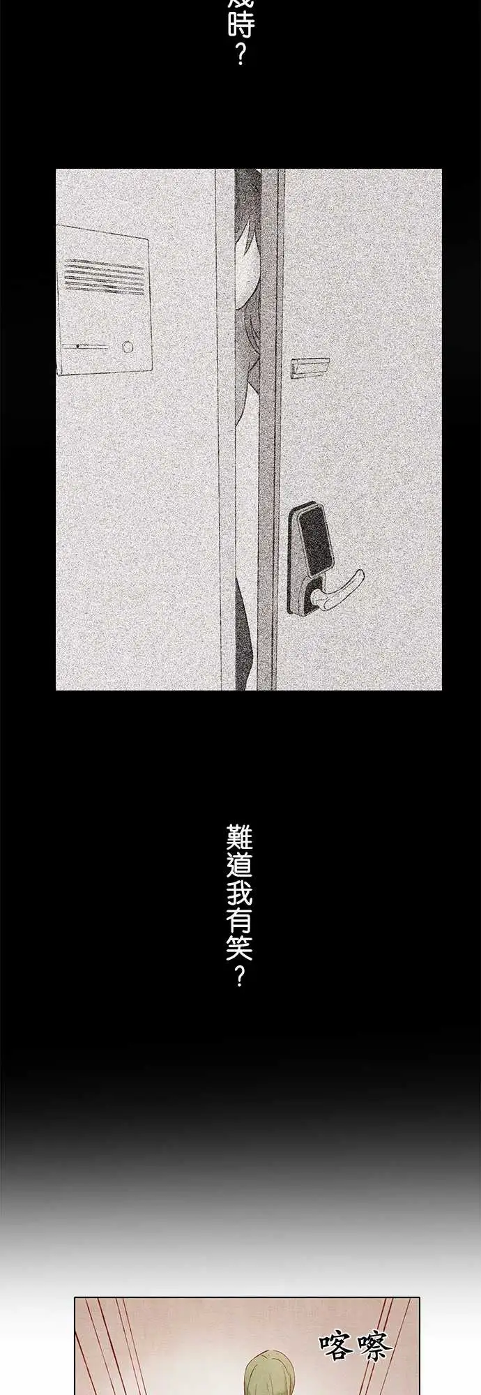 《春之雪》漫画 第3话