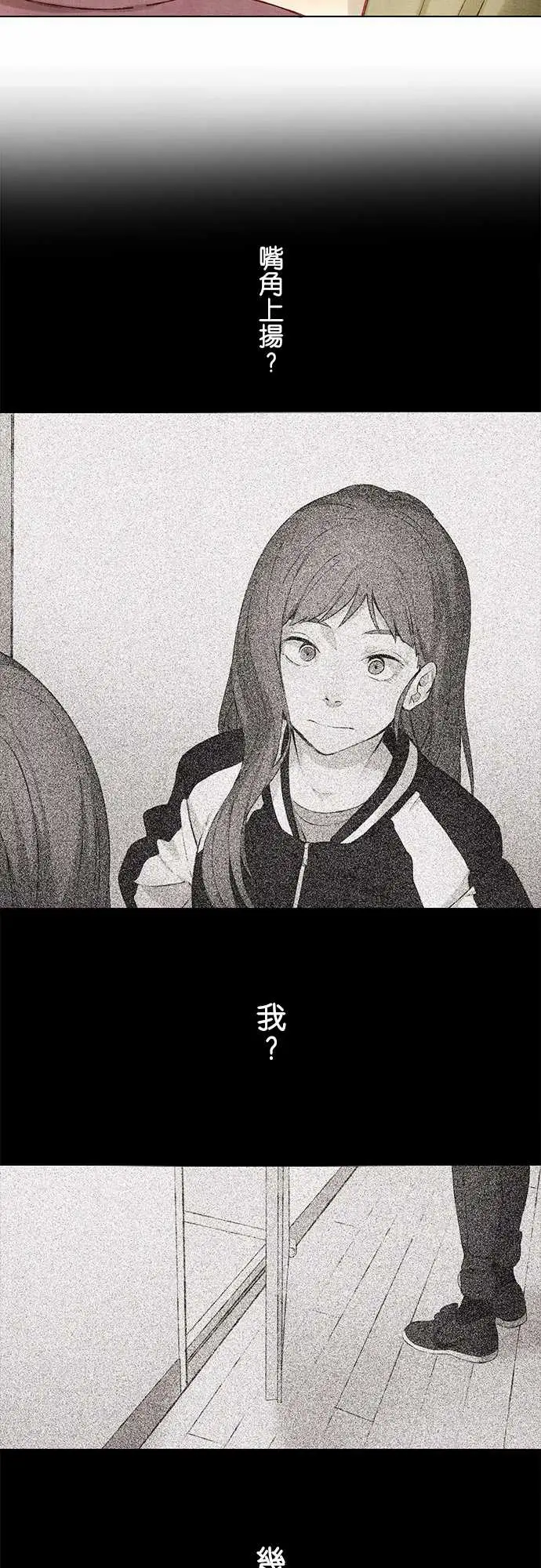 《春之雪》漫画 第3话