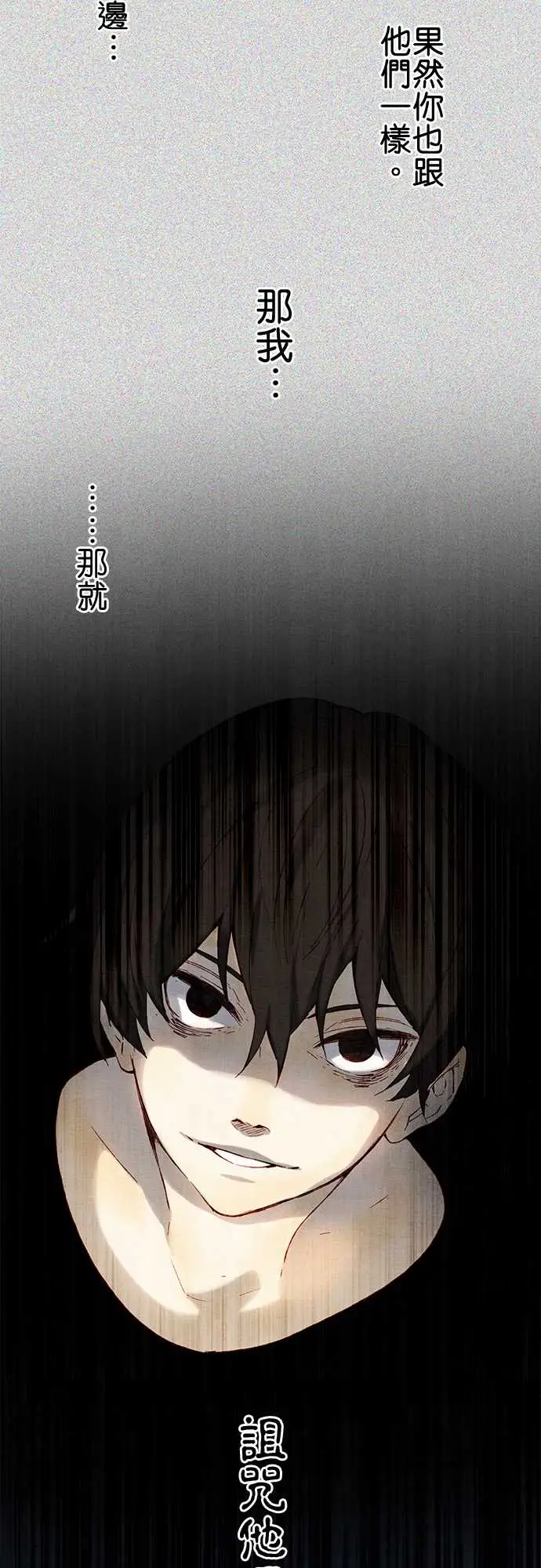 《春之雪》漫画 第4话