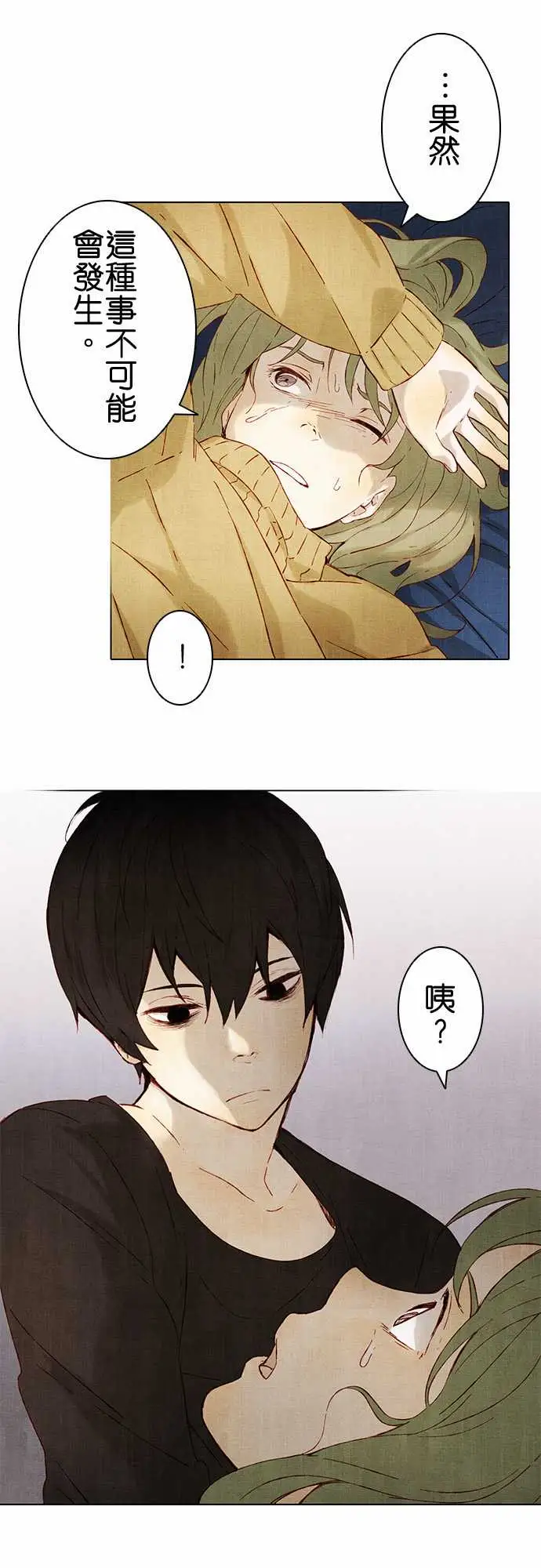 《春之雪》漫画 第4话