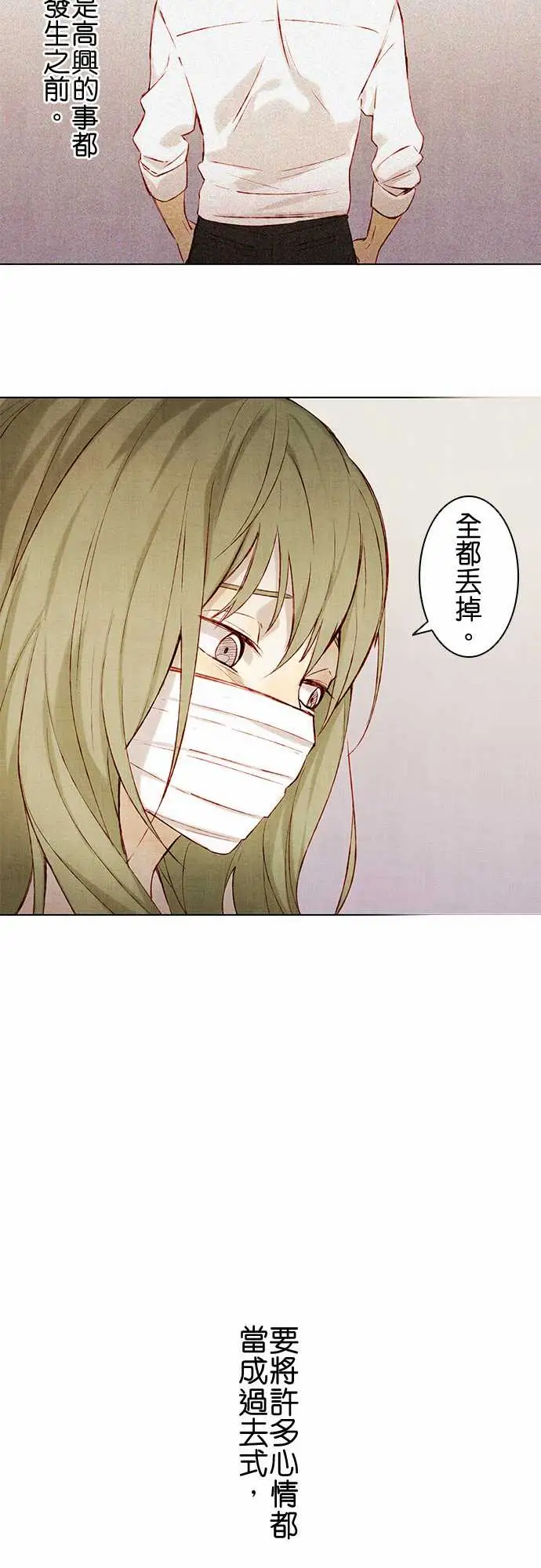 《春之雪》漫画 第4话