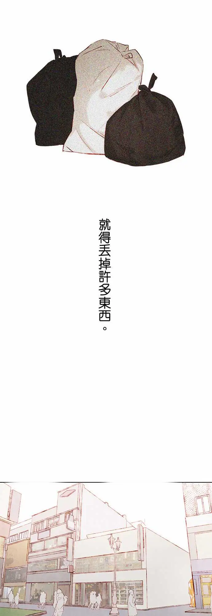 《春之雪》漫画 第4话