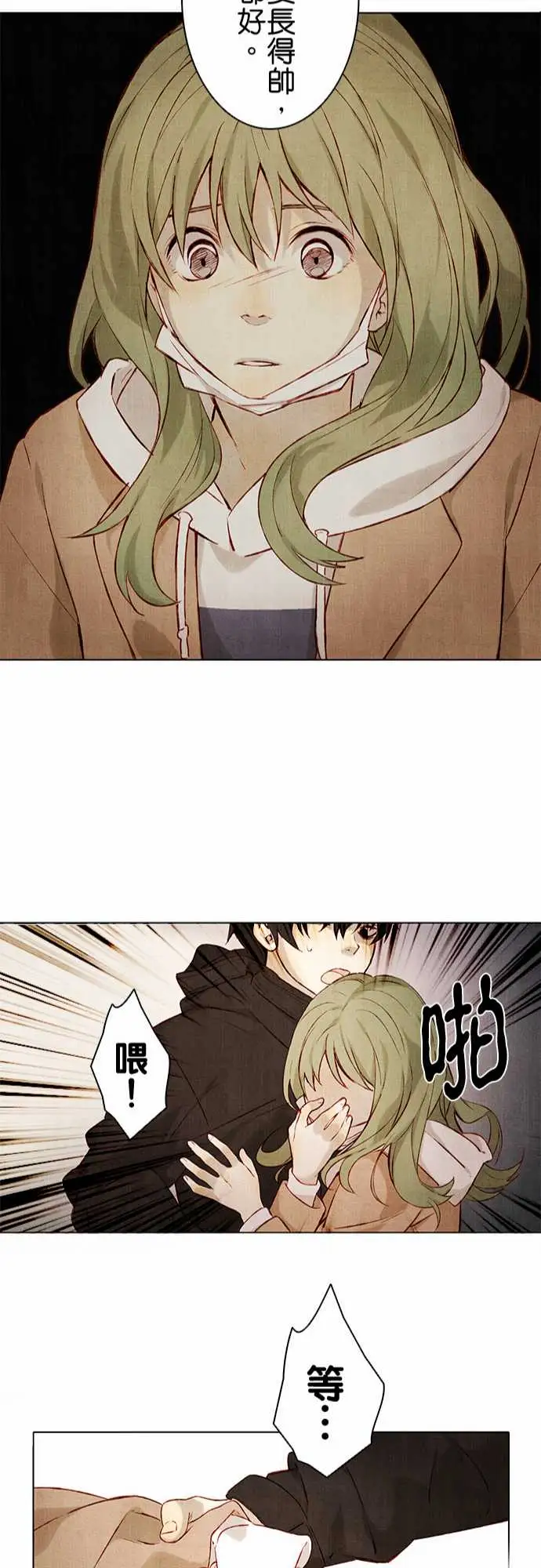 《春之雪》漫画 第4话