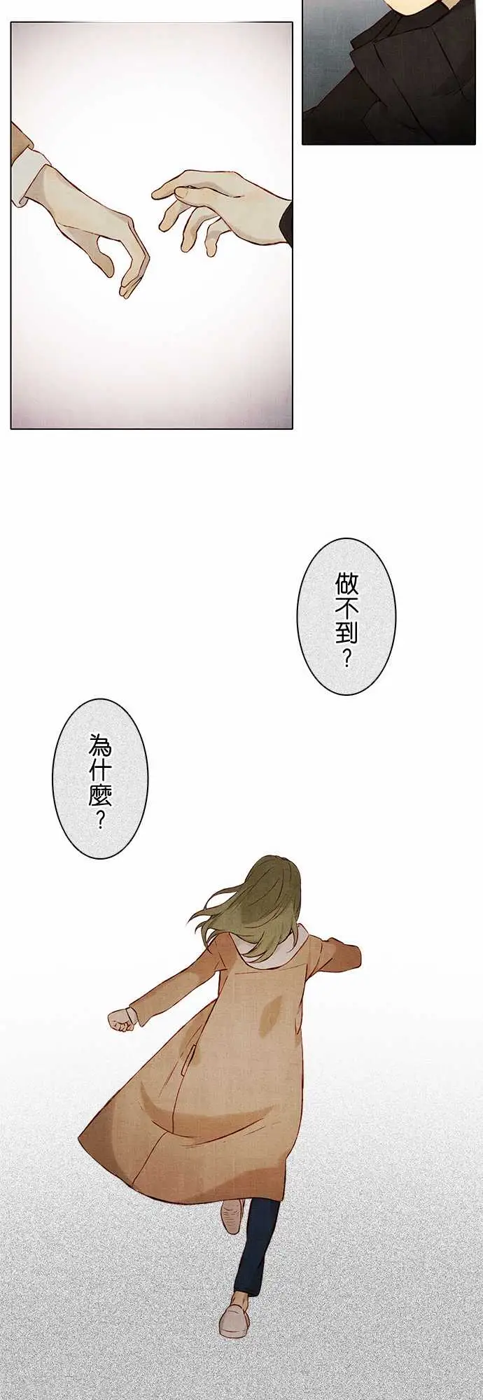 《春之雪》漫画 第4话
