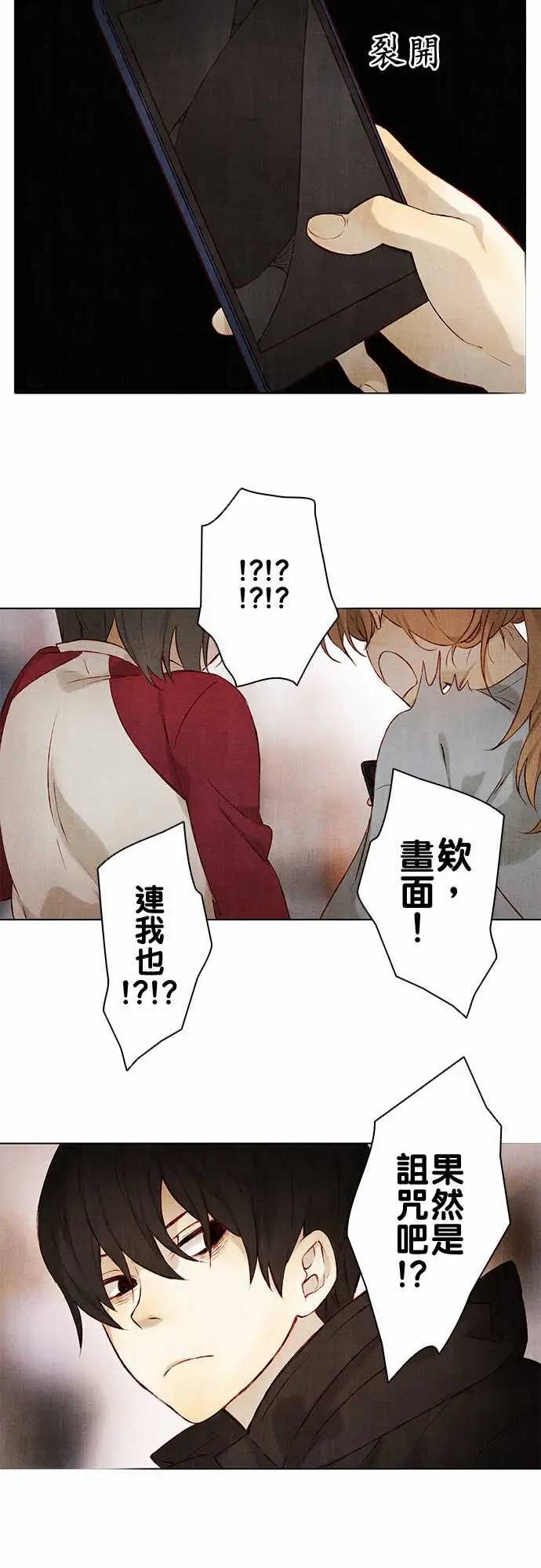 《春之雪》漫画 第4话