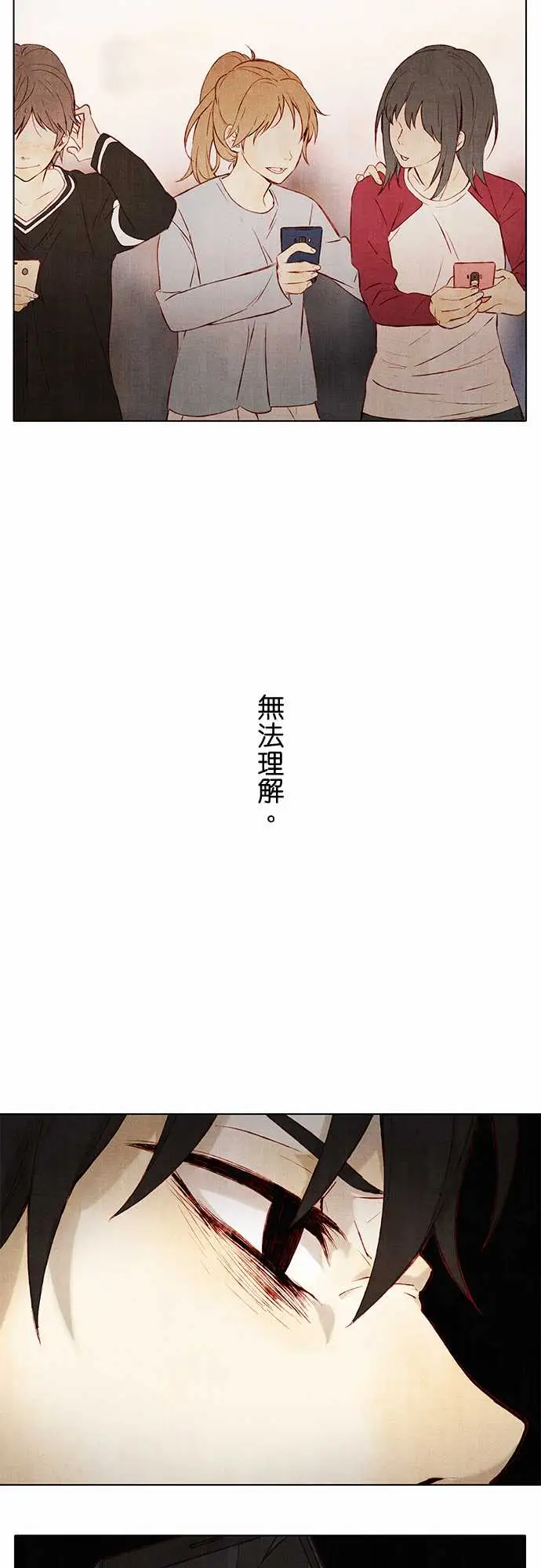 《春之雪》漫画 第4话