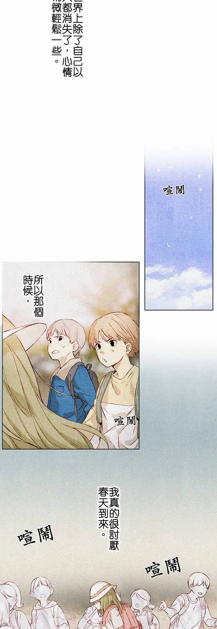 《春之雪》漫画 第5话
