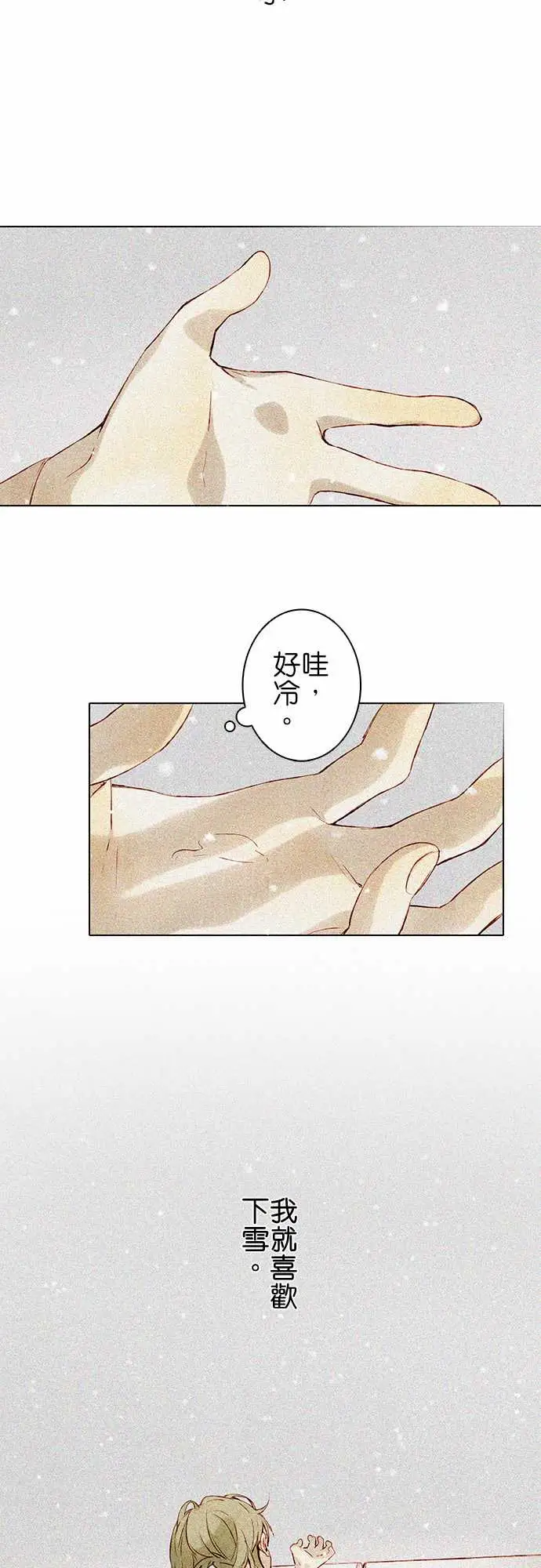 《春之雪》漫画 第5话