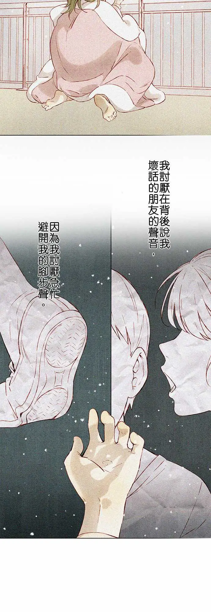 《春之雪》漫画 第5话