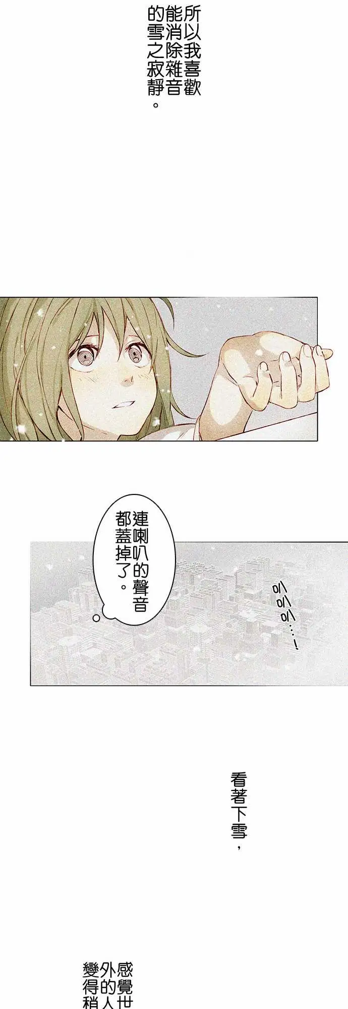 《春之雪》漫画 第5话
