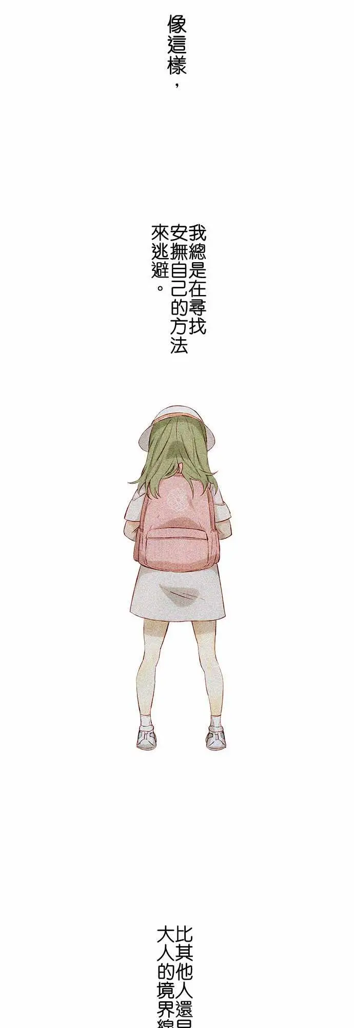 《春之雪》漫画 第5话