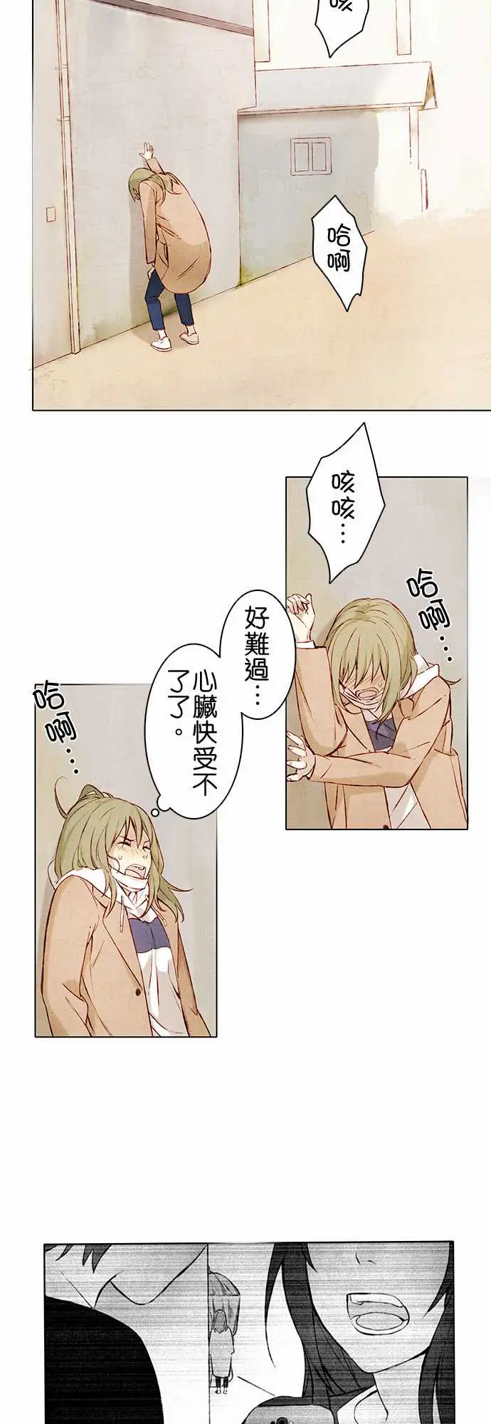 《春之雪》漫画 第5话