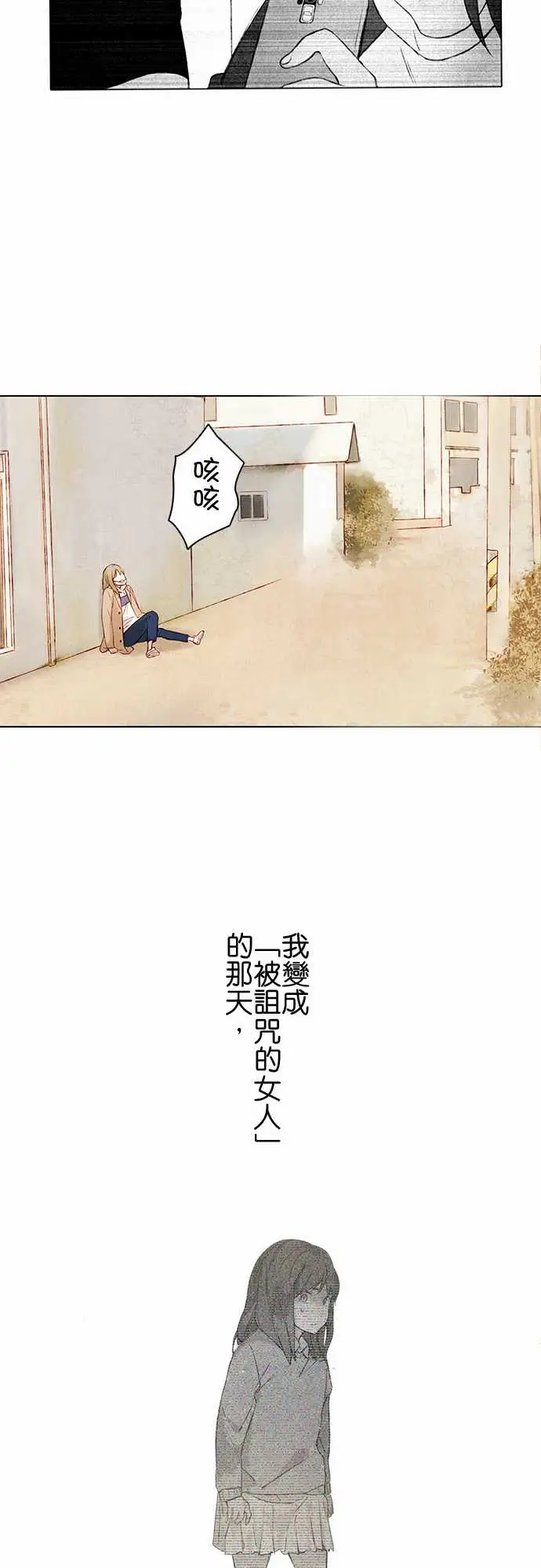 《春之雪》漫画 第5话