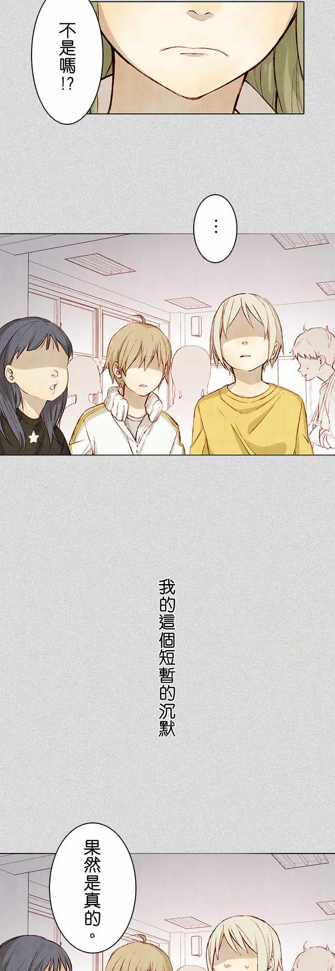 《春之雪》漫画 第5话