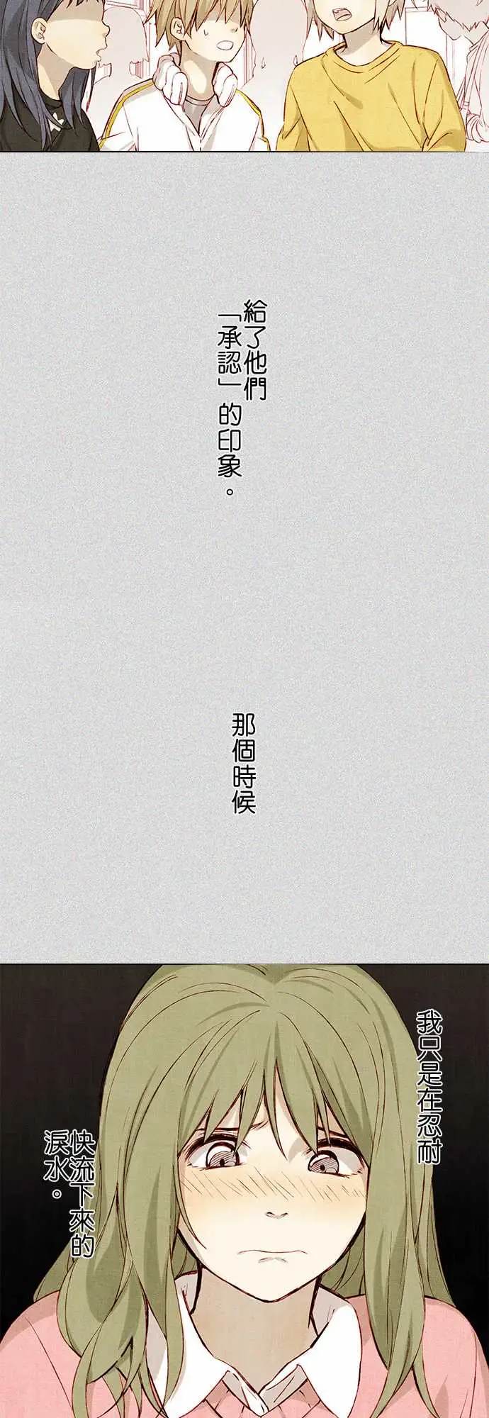 《春之雪》漫画 第5话