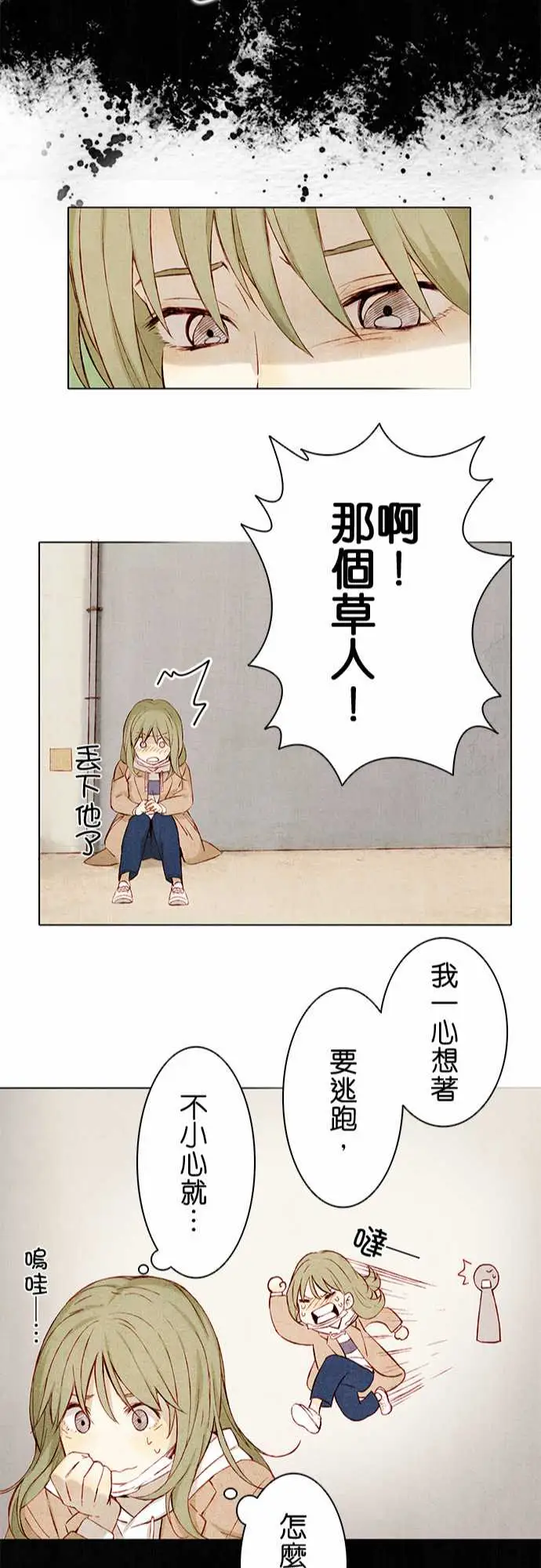 《春之雪》漫画 第5话
