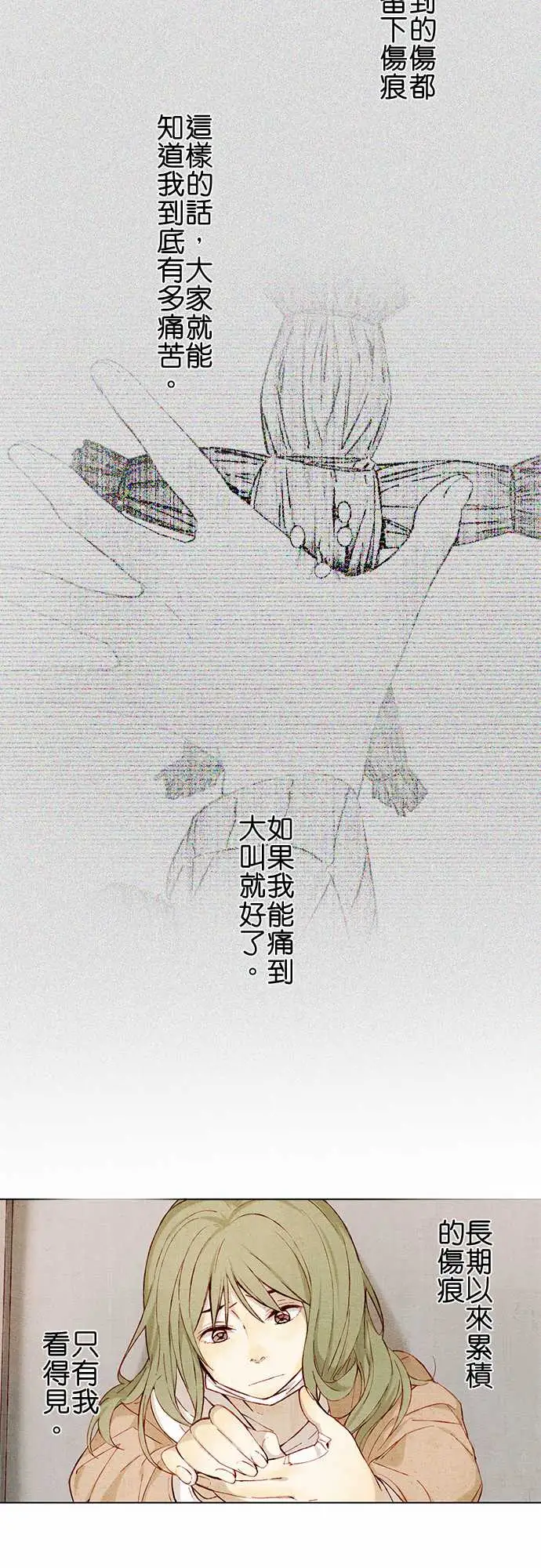 《春之雪》漫画 第5话