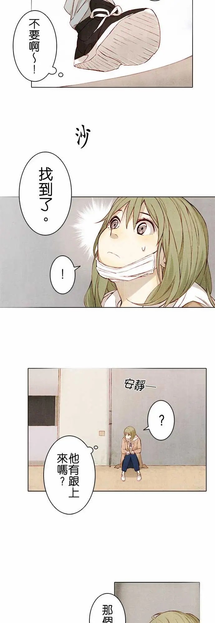 《春之雪》漫画 第5话
