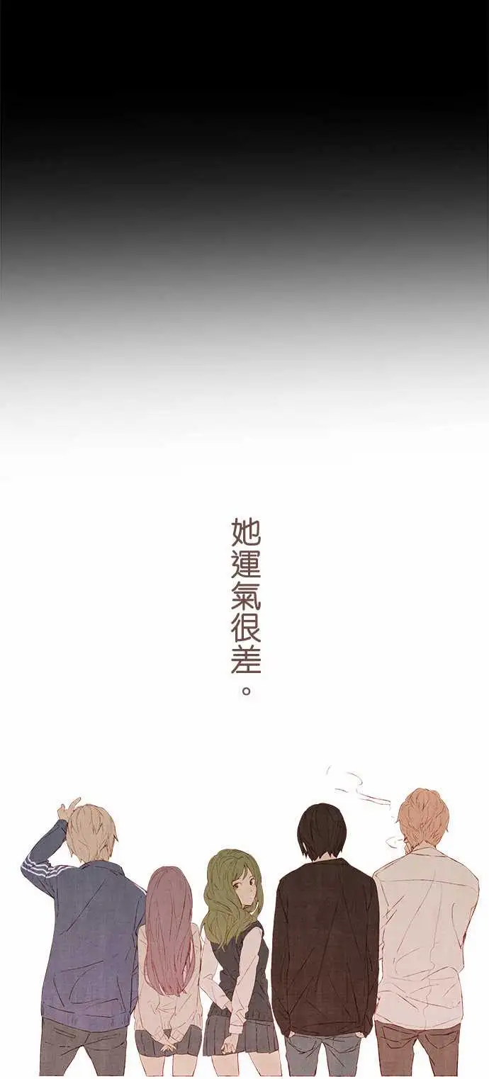 《春之雪》漫画 第5话