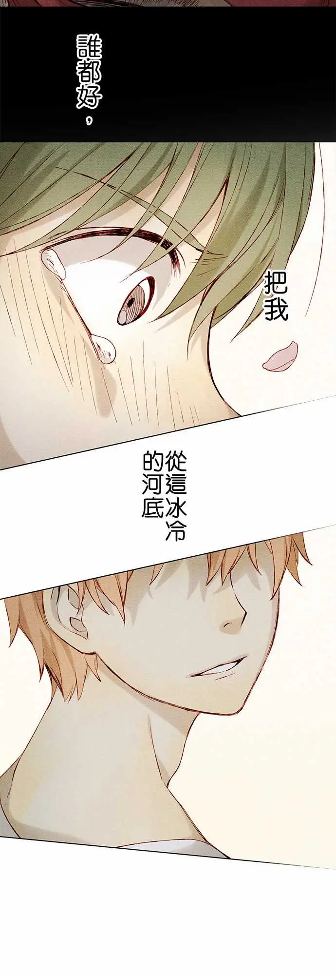 《春之雪》漫画 第6话