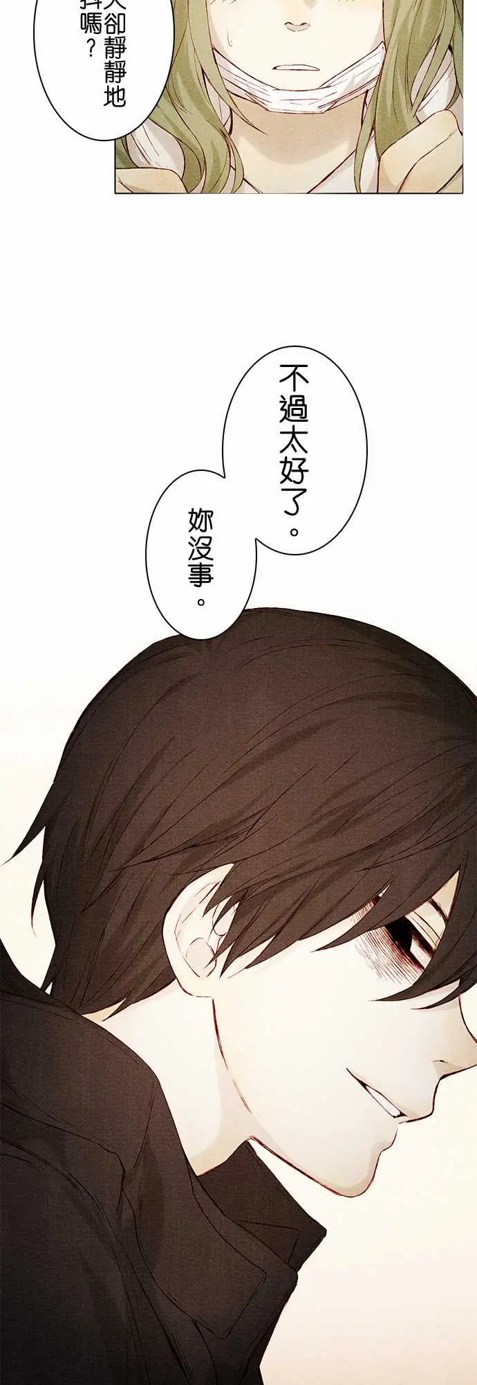 《春之雪》漫画 第6话