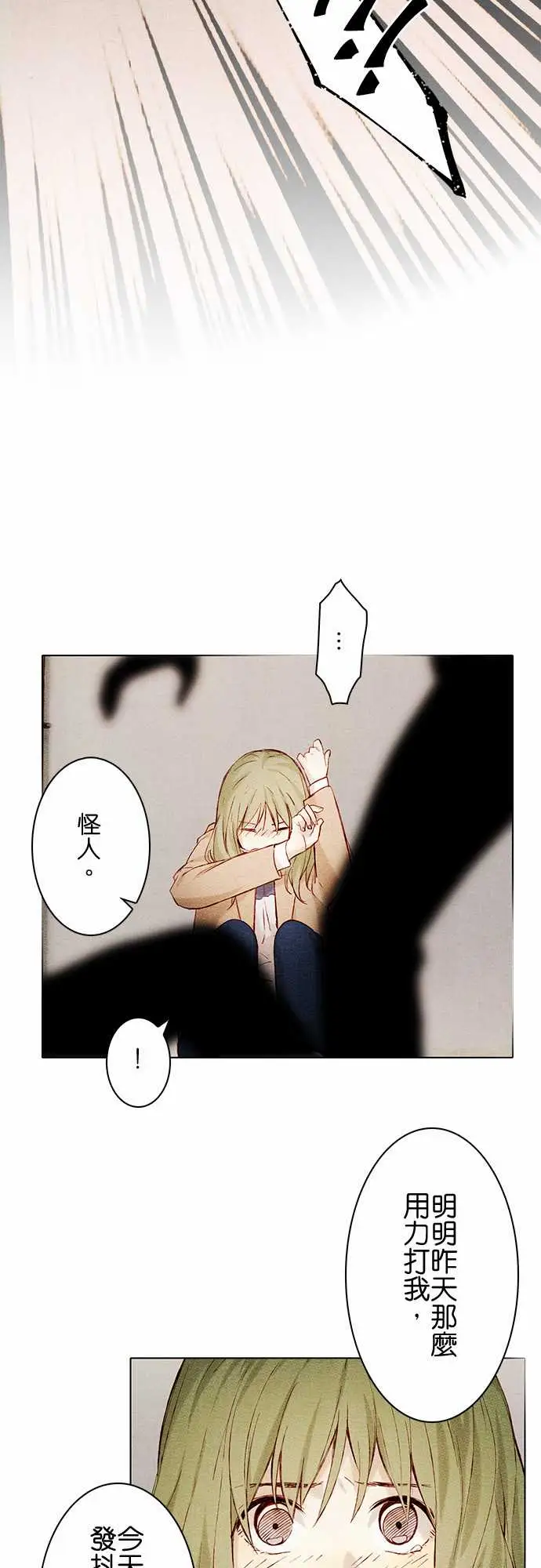 《春之雪》漫画 第6话