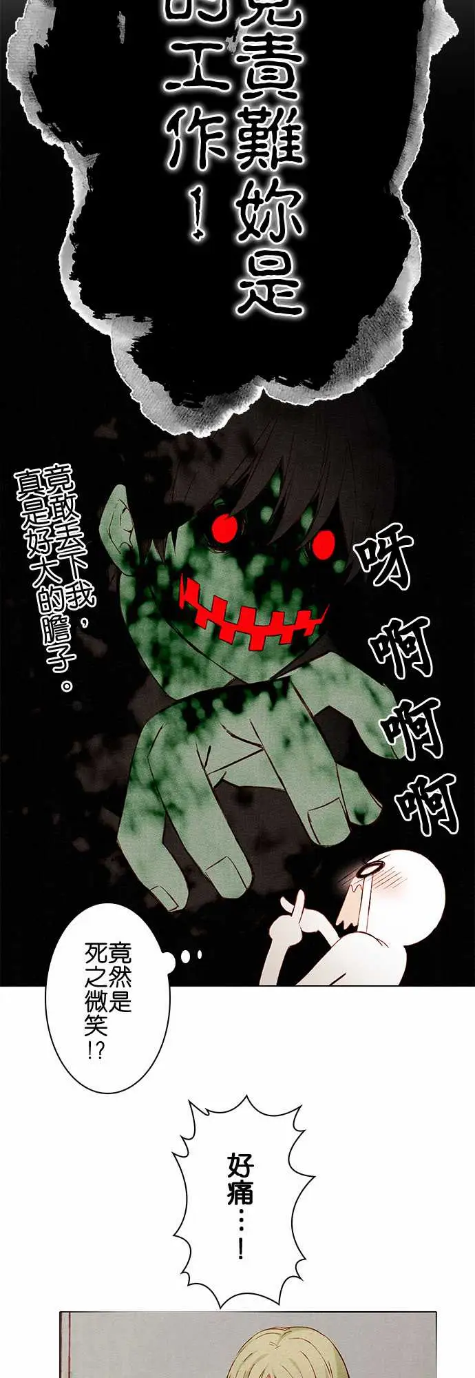 《春之雪》漫画 第6话