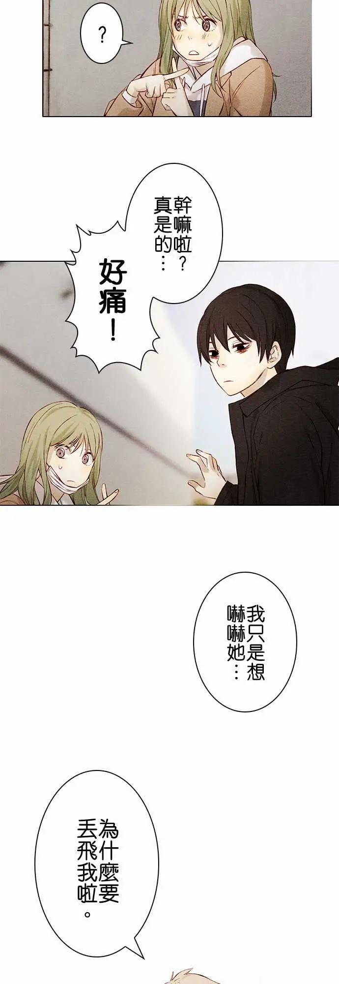 《春之雪》漫画 第6话