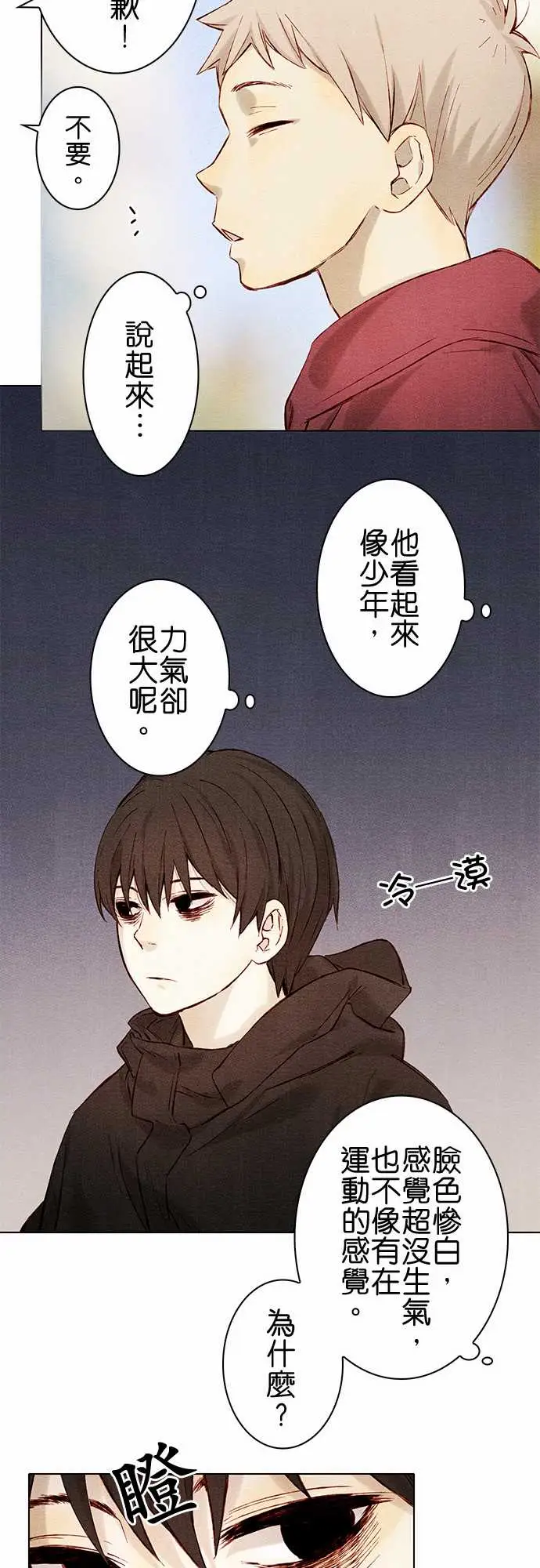 《春之雪》漫画 第6话