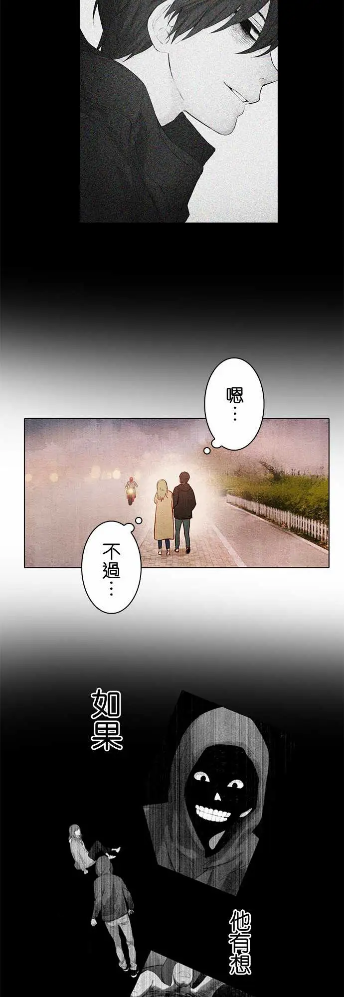 《春之雪》漫画 第6话